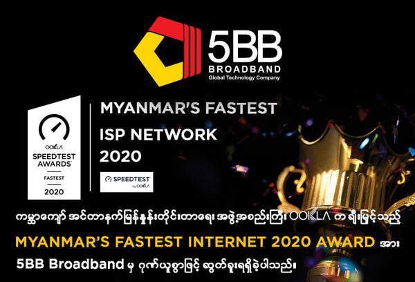 5BB Broadband Crowned Market Leader with Fastest ISP Network 2020 in Myanmar